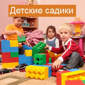 Детские сады Кушнаренково