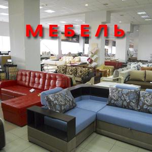 Магазины мебели Кушнаренково