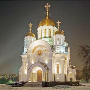 Религиозные учреждения Кушнаренково