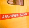 Аварийные службы в Кушнаренково