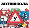 Автошколы в Кушнаренково