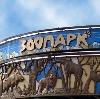 Зоопарки в Кушнаренково