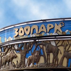 Зоопарки Кушнаренково